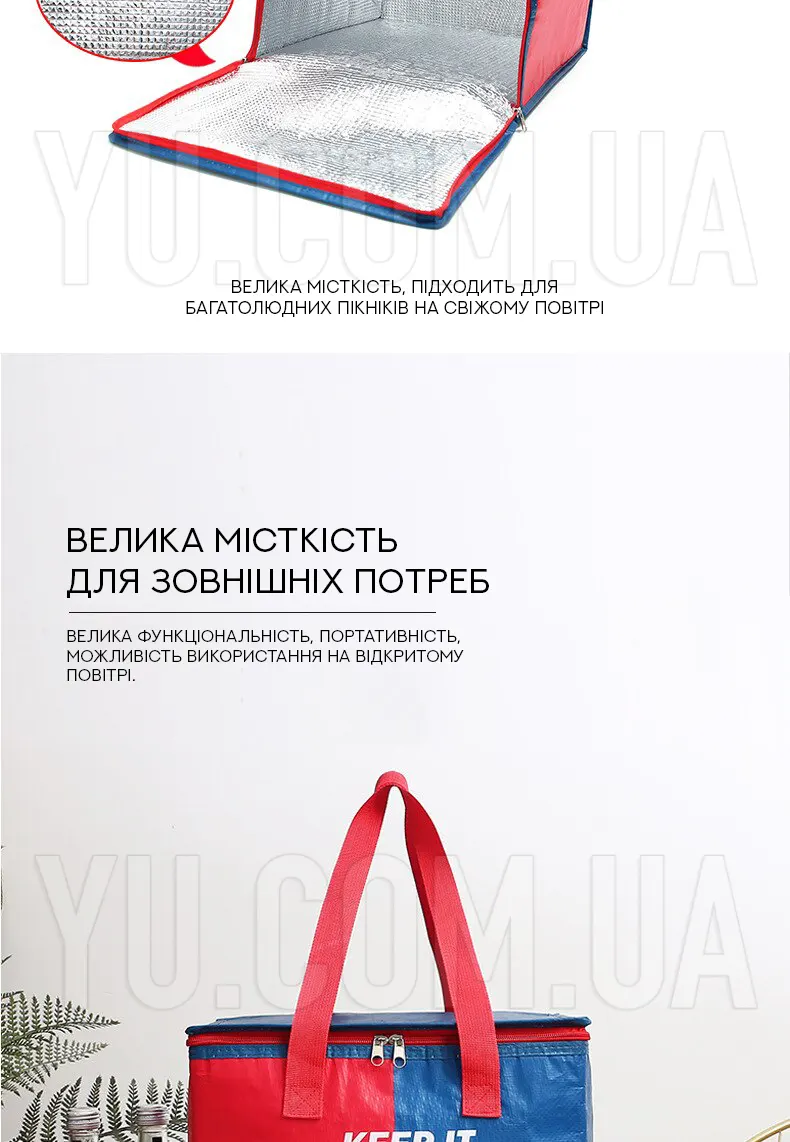 Термосумка DT 4244 26 літрів розміри 34*22*36 см Термосумка DT 4244 26 літрів розміри 34*22*36 см